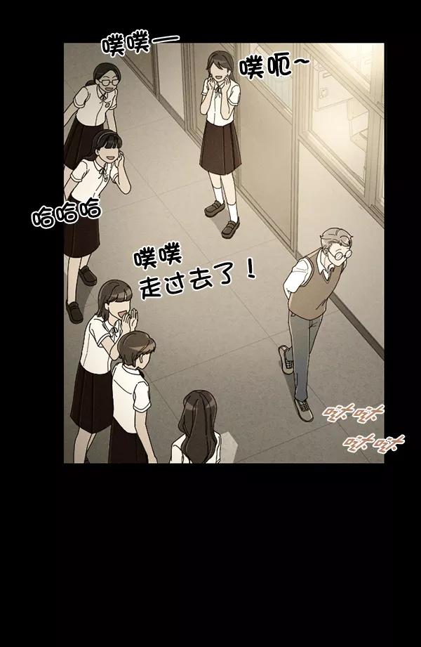 《种植部神秘日志》[第20话] 蔫蔫的菠菜 power up（2） 第116页