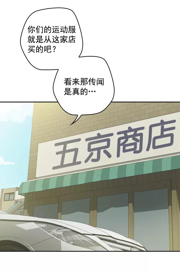 《种植部神秘日志》[第20话] 蔫蔫的菠菜 power up（2） 第94页
