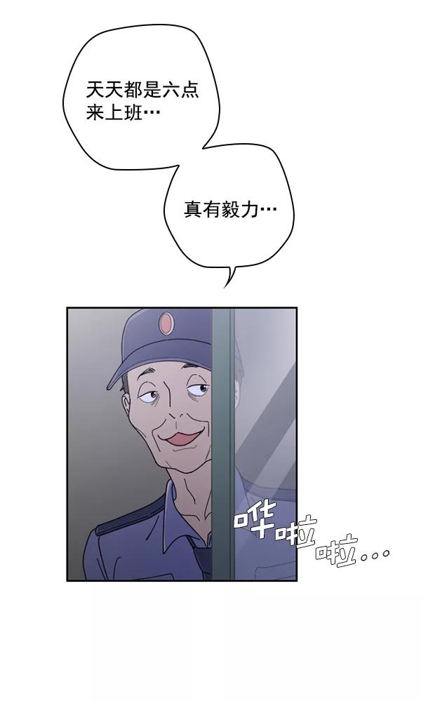 《种植部神秘日志》[第20话] 蔫蔫的菠菜 power up（2） 第14页