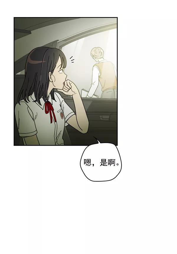 《种植部神秘日志》[第20话] 蔫蔫的菠菜 power up（2） 第90页