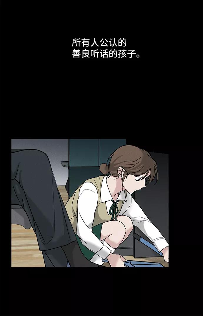 《绯色救赎》第21话 第60页