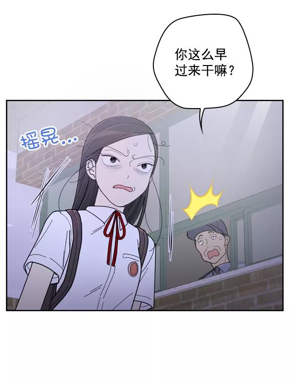 《种植部神秘日志》[第20话] 蔫蔫的菠菜 power up（2） 第16页
