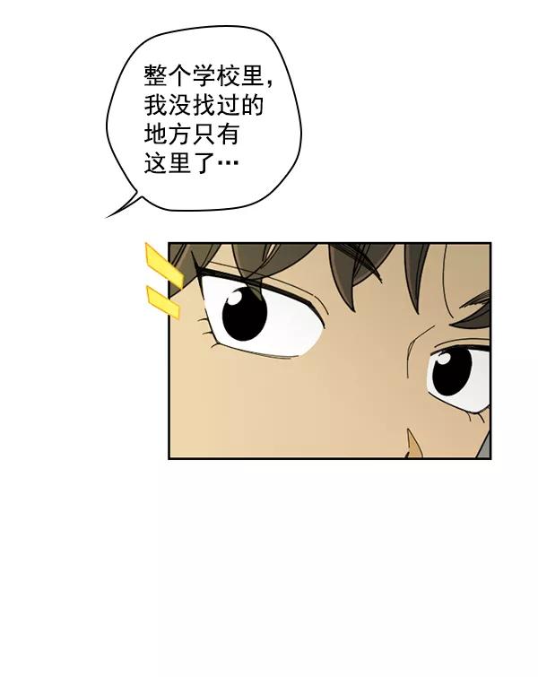 《种植部神秘日志》[第20话] 蔫蔫的菠菜 power up（2） 第42页