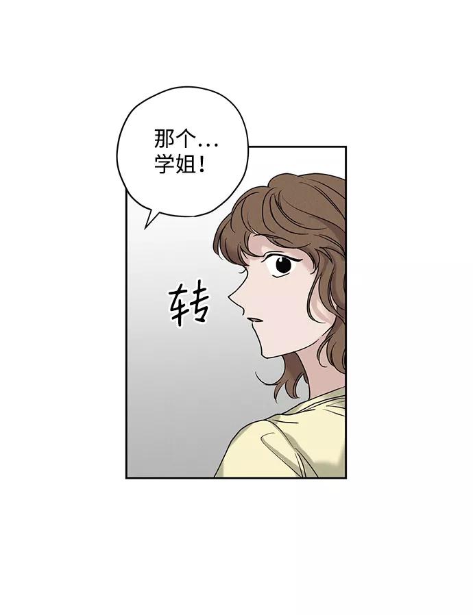 《绯色救赎》第21话 第27页
