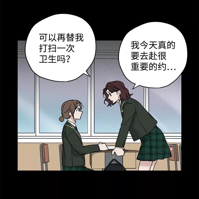 《绯色救赎》第21话 第50页