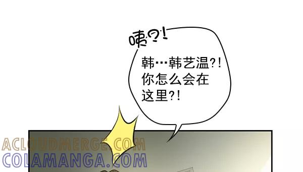 《种植部神秘日志》[第20话] 蔫蔫的菠菜 power up（2） 第49页