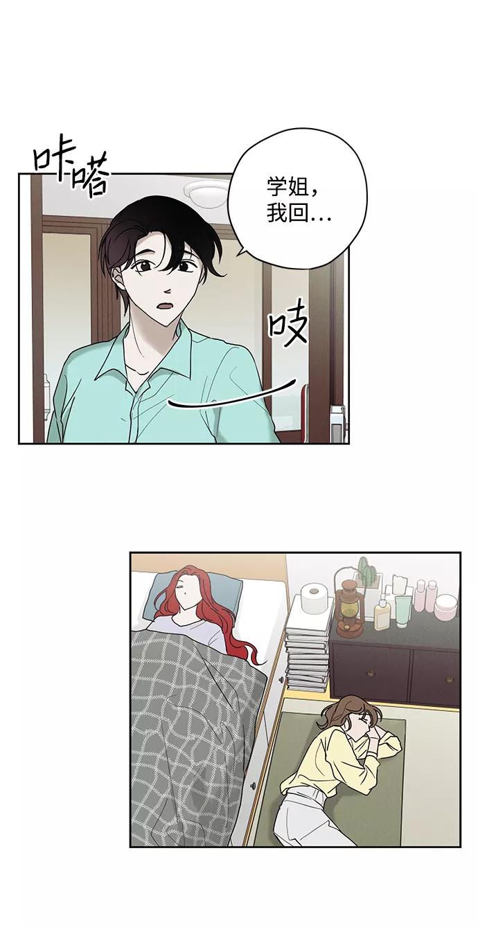 《绯色救赎》第21话 第11页