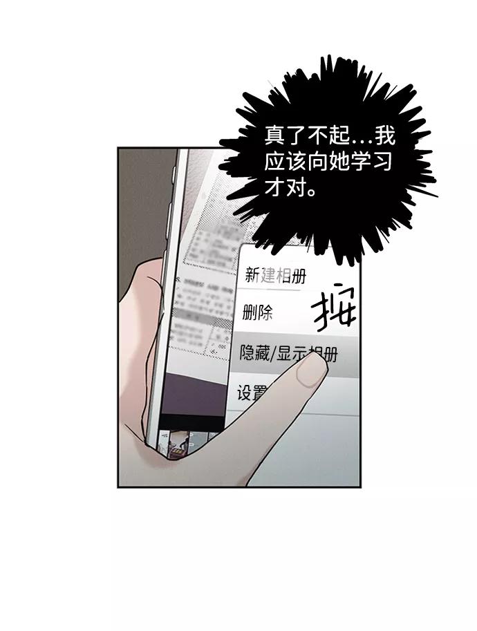 《绯色救赎》第21话 第42页