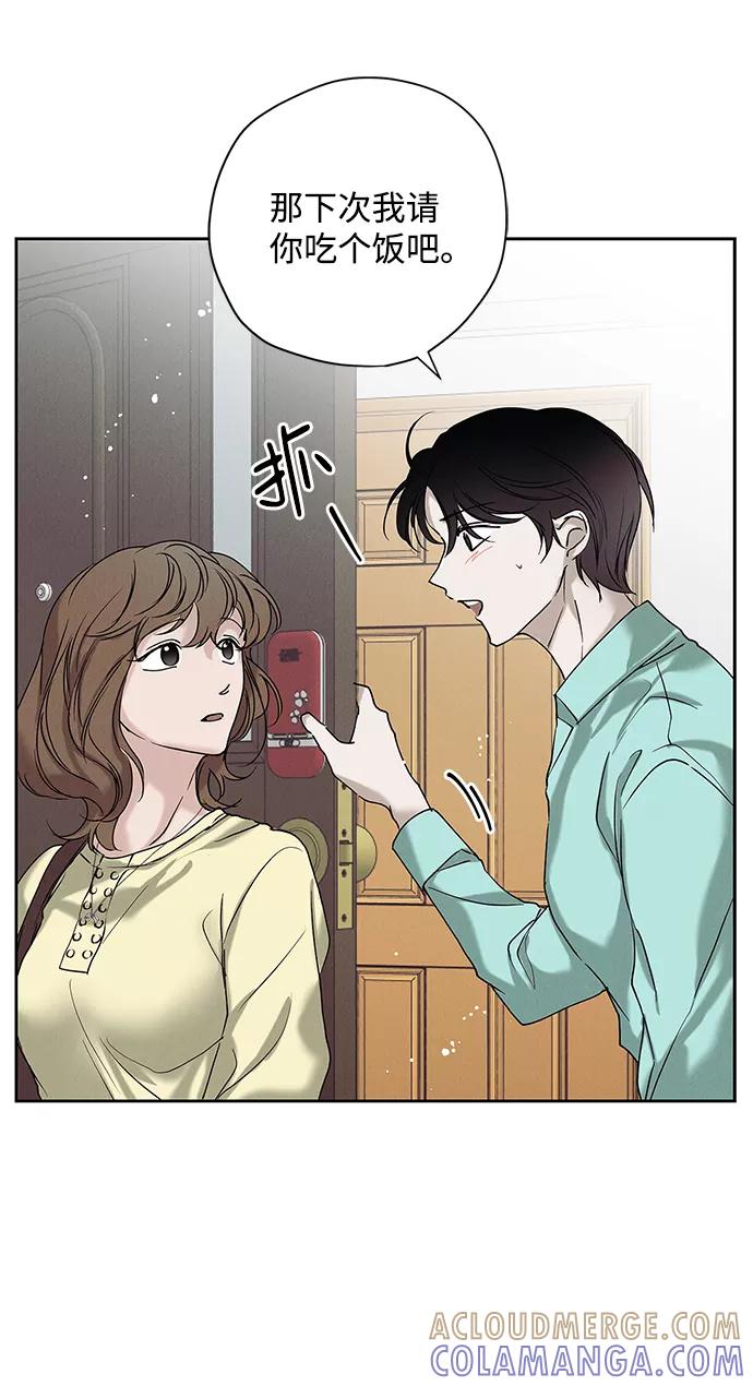 《绯色救赎》第21话 第28页