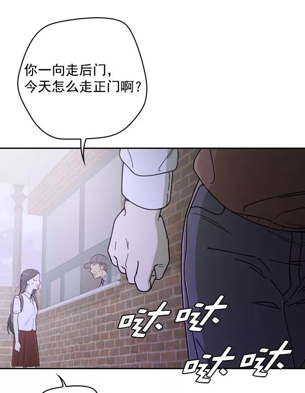 《种植部神秘日志》[第20话] 蔫蔫的菠菜 power up（2） 第20页