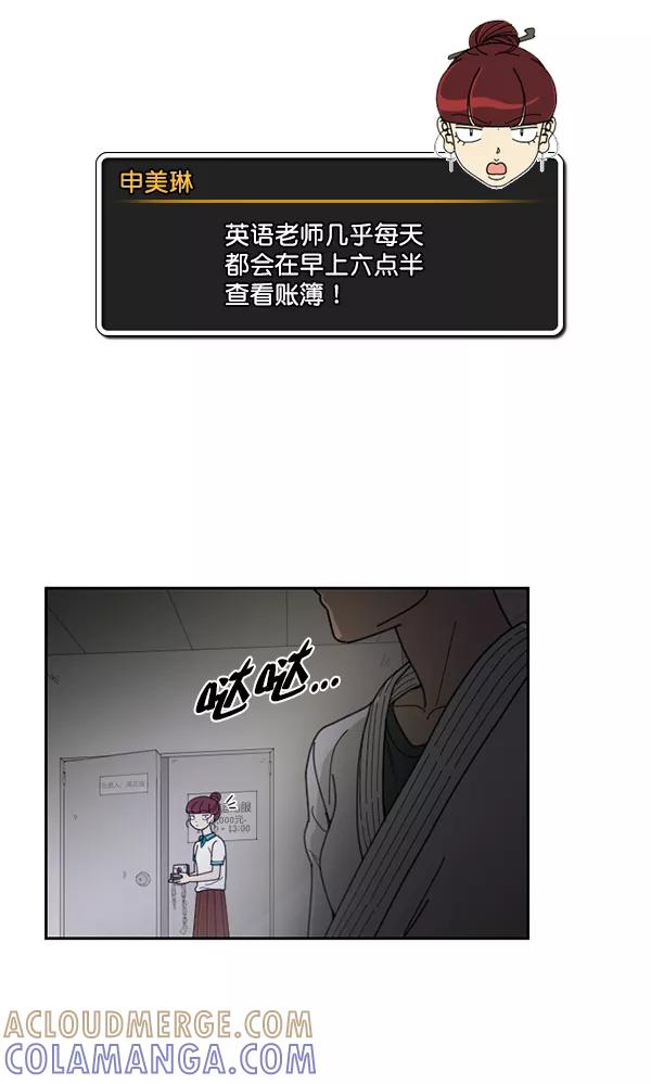 《种植部神秘日志》[第21话] 蔫蔫的菠菜 power up（3） 第65页