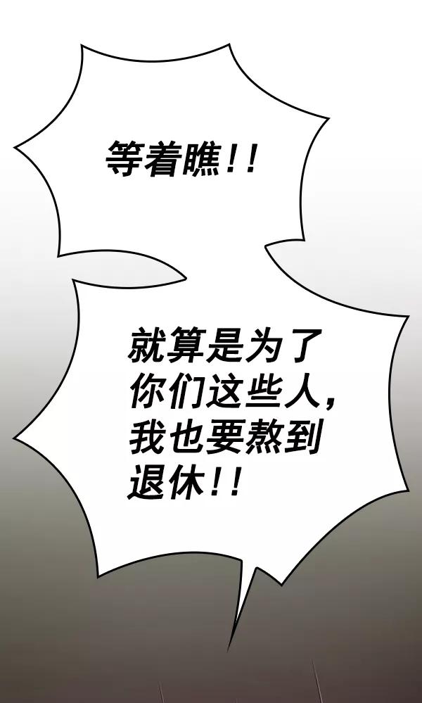 《种植部神秘日志》[第21话] 蔫蔫的菠菜 power up（3） 第4页