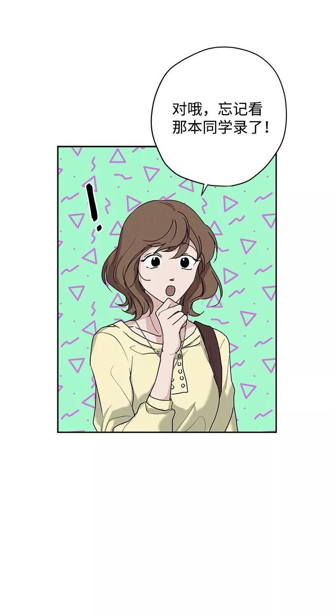 《绯色救赎》第22话 第44页