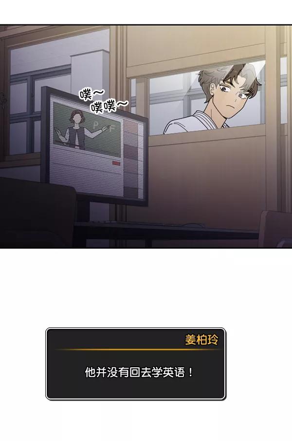 《种植部神秘日志》[第21话] 蔫蔫的菠菜 power up（3） 第74页