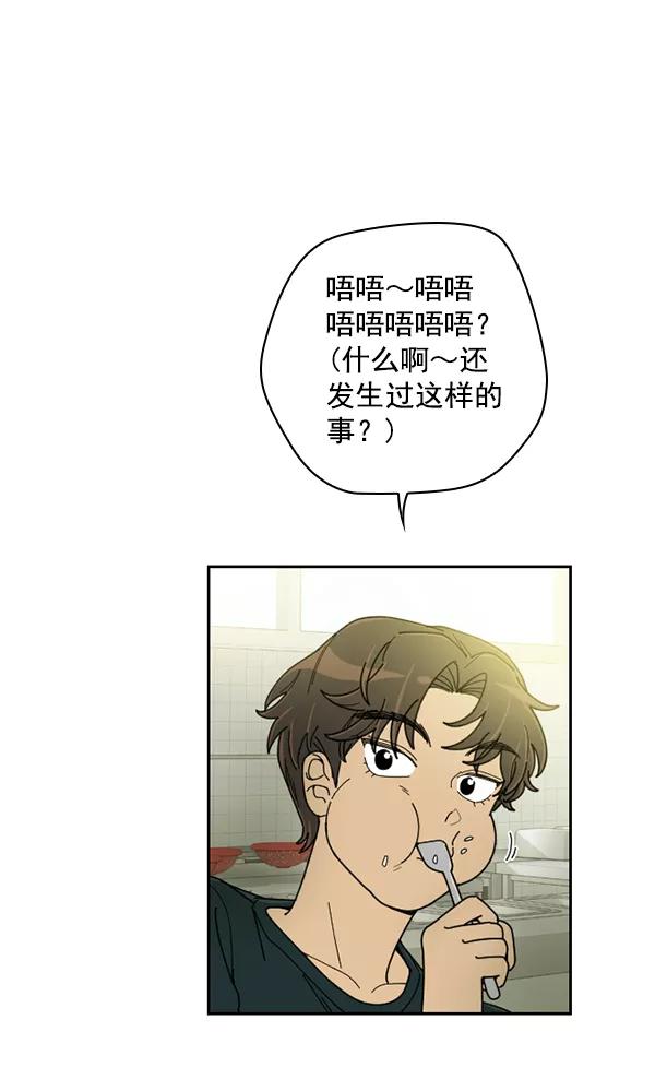《种植部神秘日志》[第21话] 蔫蔫的菠菜 power up（3） 第86页
