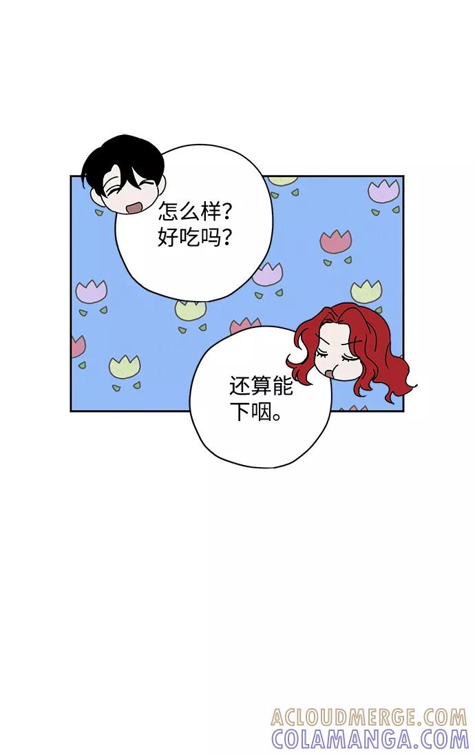《绯色救赎》第22话 第64页