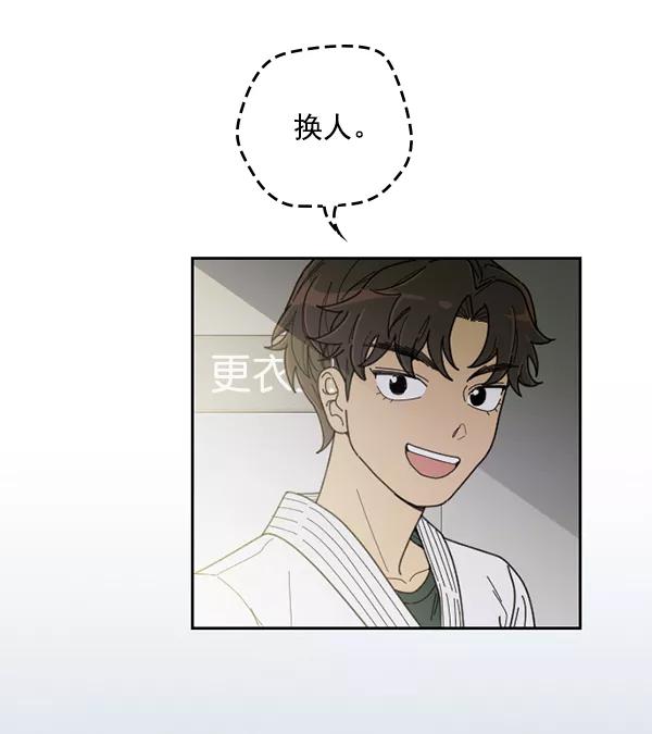 《种植部神秘日志》[第21话] 蔫蔫的菠菜 power up（3） 第66页