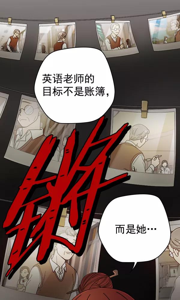 《种植部神秘日志》[第21话] 蔫蔫的菠菜 power up（3） 第114页