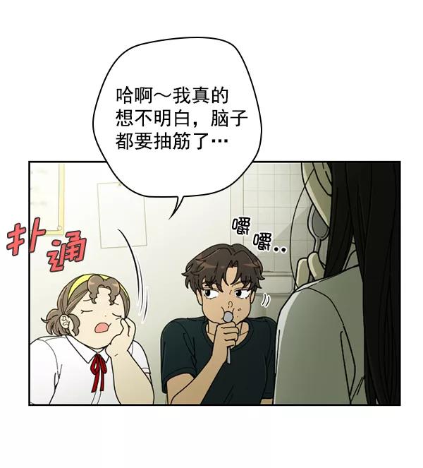 《种植部神秘日志》[第21话] 蔫蔫的菠菜 power up（3） 第91页