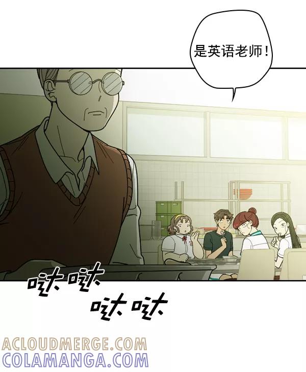 《种植部神秘日志》[第21话] 蔫蔫的菠菜 power up（3） 第93页