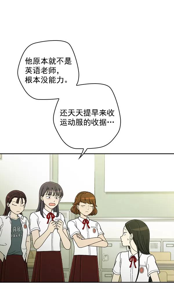 《种植部神秘日志》[第21话] 蔫蔫的菠菜 power up（3） 第31页
