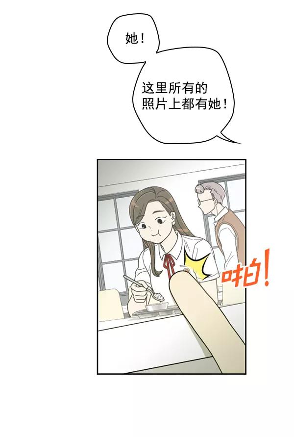 《种植部神秘日志》[第21话] 蔫蔫的菠菜 power up（3） 第111页