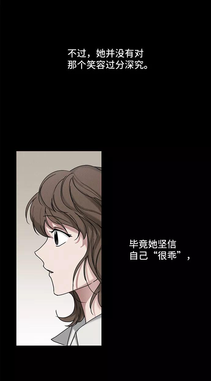《绯色救赎》第22话 第38页