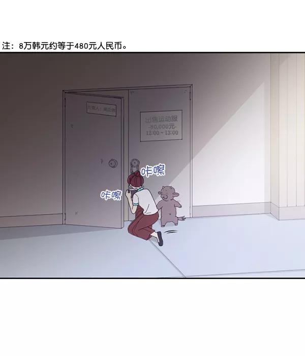 《种植部神秘日志》[第21话] 蔫蔫的菠菜 power up（3） 第63页