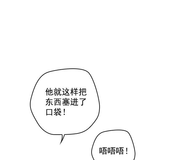 《种植部神秘日志》[第21话] 蔫蔫的菠菜 power up（3） 第87页