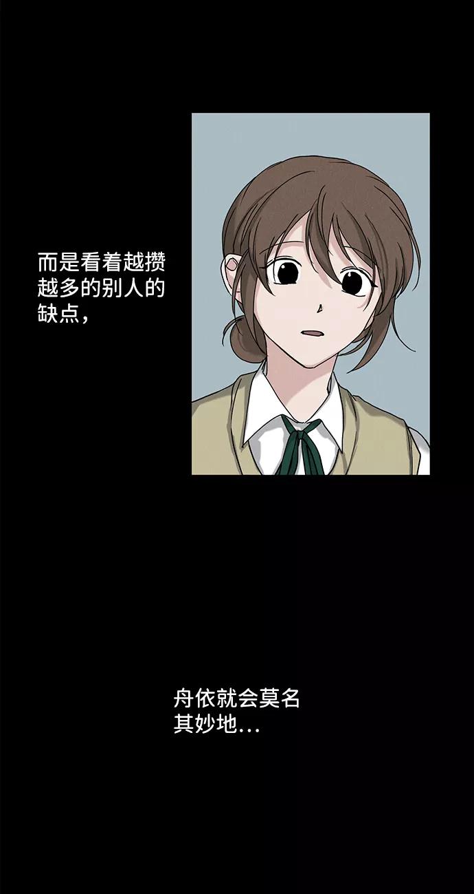 《绯色救赎》第22话 第8页
