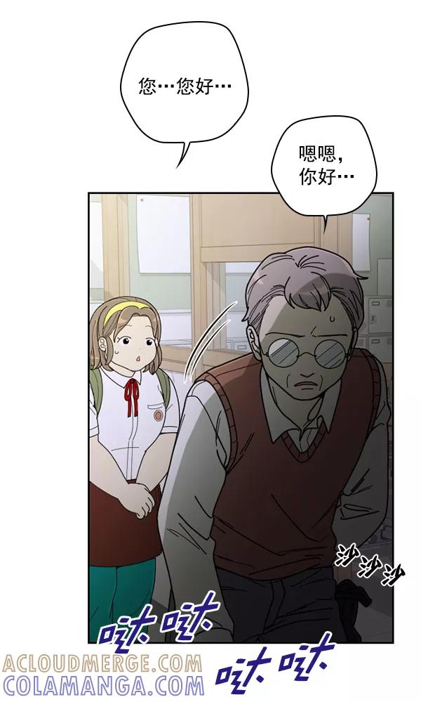 《种植部神秘日志》[第21话] 蔫蔫的菠菜 power up（3） 第81页