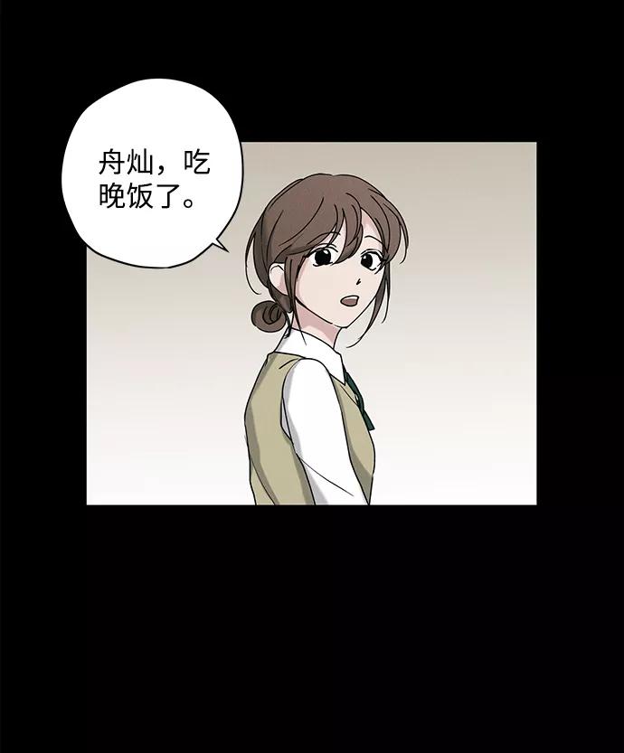 《绯色救赎》第22话 第15页