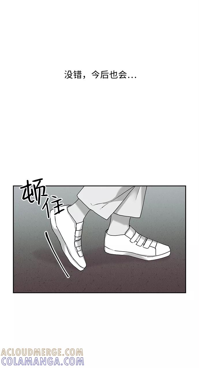 《绯色救赎》第22话 第43页