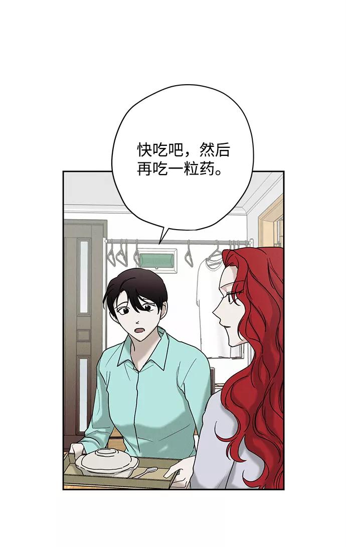 《绯色救赎》第22话 第56页