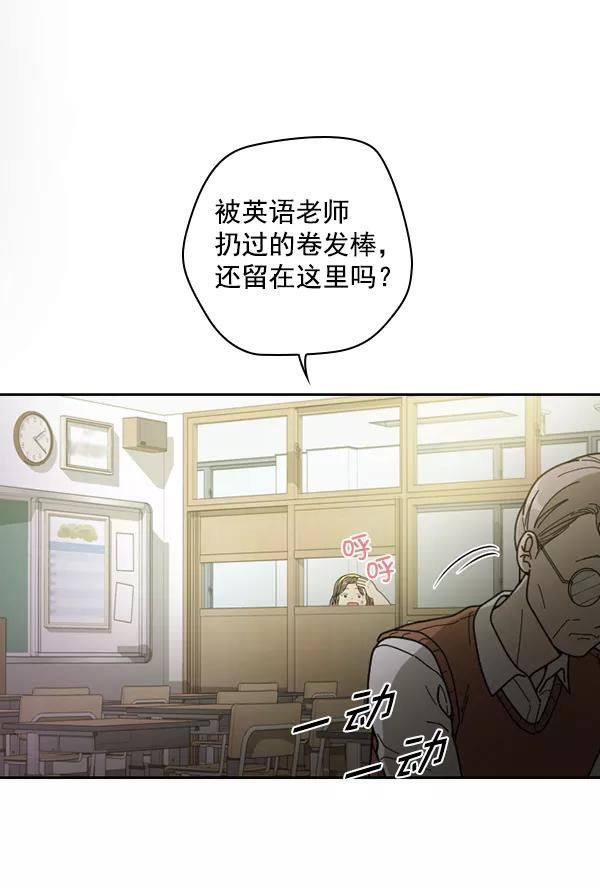 《种植部神秘日志》[第21话] 蔫蔫的菠菜 power up（3） 第78页