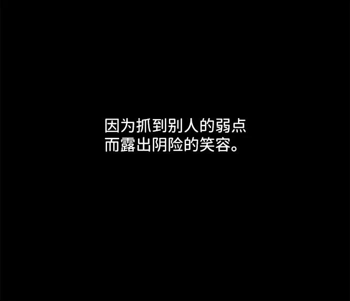 《绯色救赎》第22话 第36页