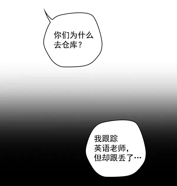 《种植部神秘日志》[第21话] 蔫蔫的菠菜 power up（3） 第38页