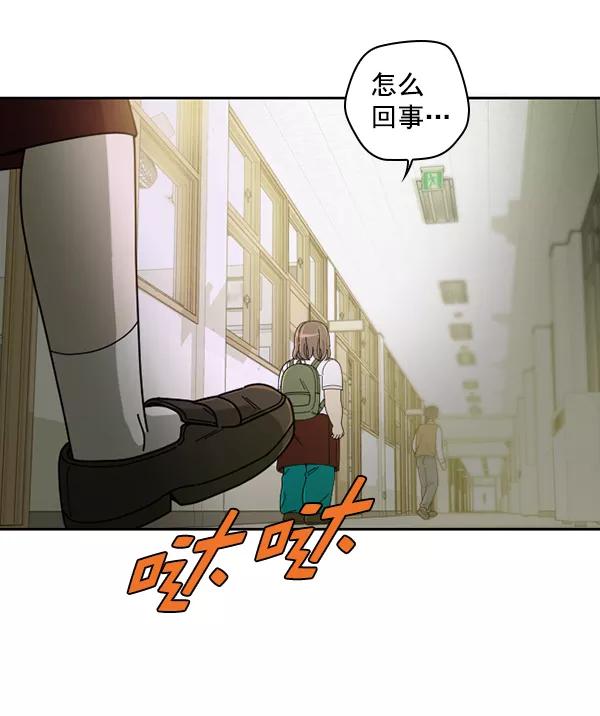 《种植部神秘日志》[第21话] 蔫蔫的菠菜 power up（3） 第83页