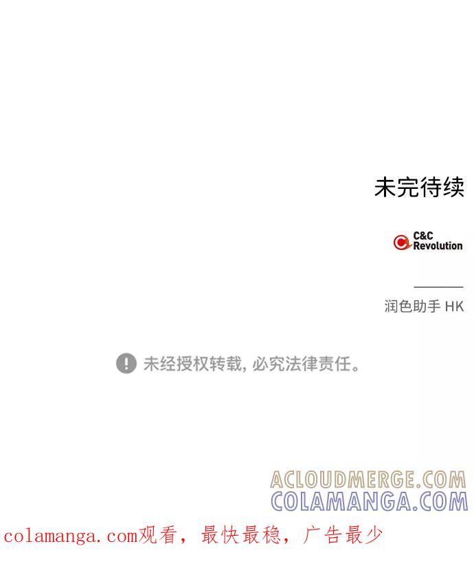 《绯色救赎》第22话 第70页