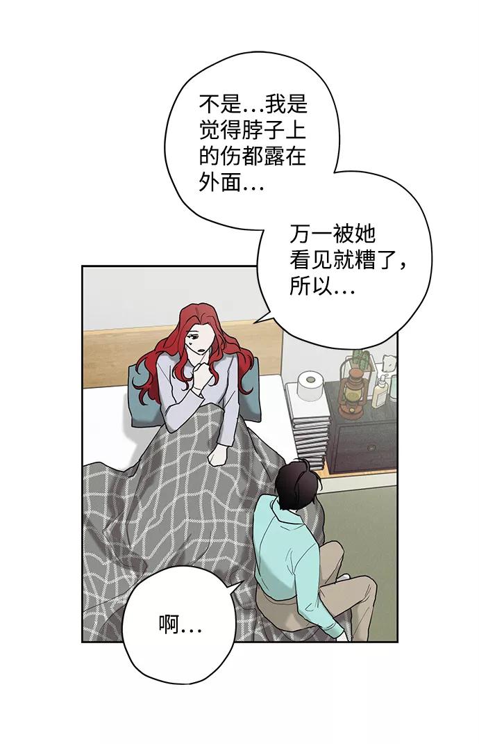 《绯色救赎》第22话 第51页