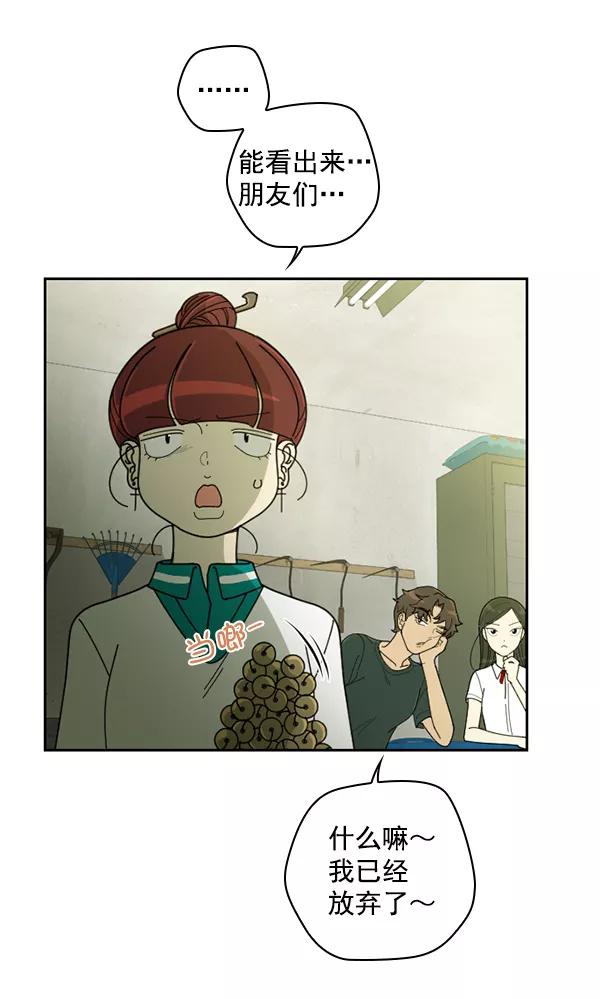 《种植部神秘日志》[第21话] 蔫蔫的菠菜 power up（3） 第107页