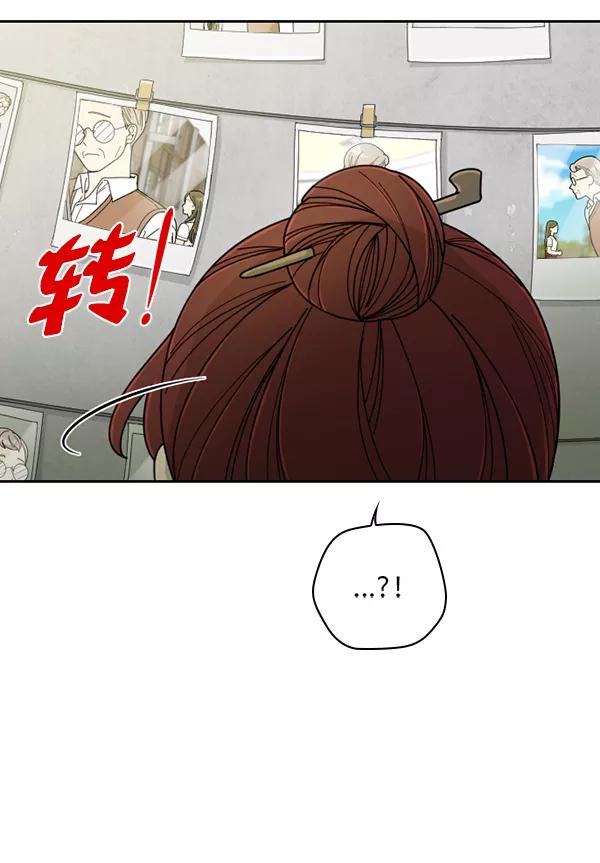 《种植部神秘日志》[第21话] 蔫蔫的菠菜 power up（3） 第106页