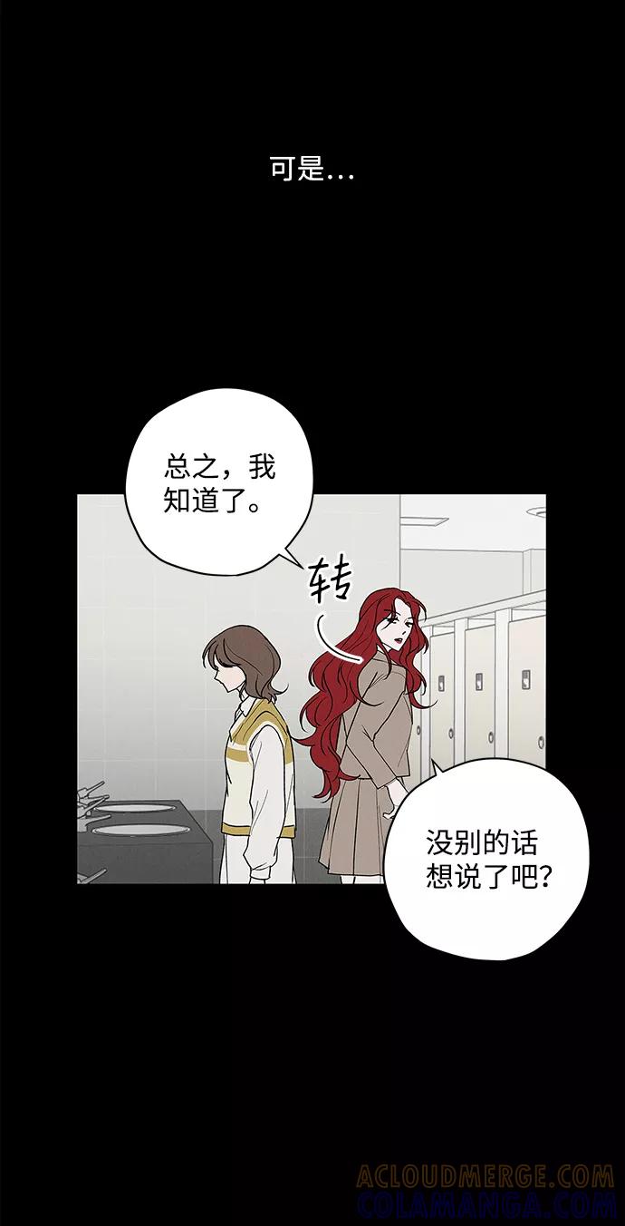 《绯色救赎》第22话 第25页