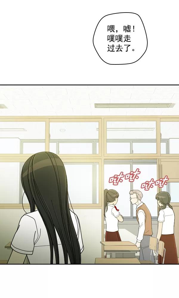 《种植部神秘日志》[第21话] 蔫蔫的菠菜 power up（3） 第20页