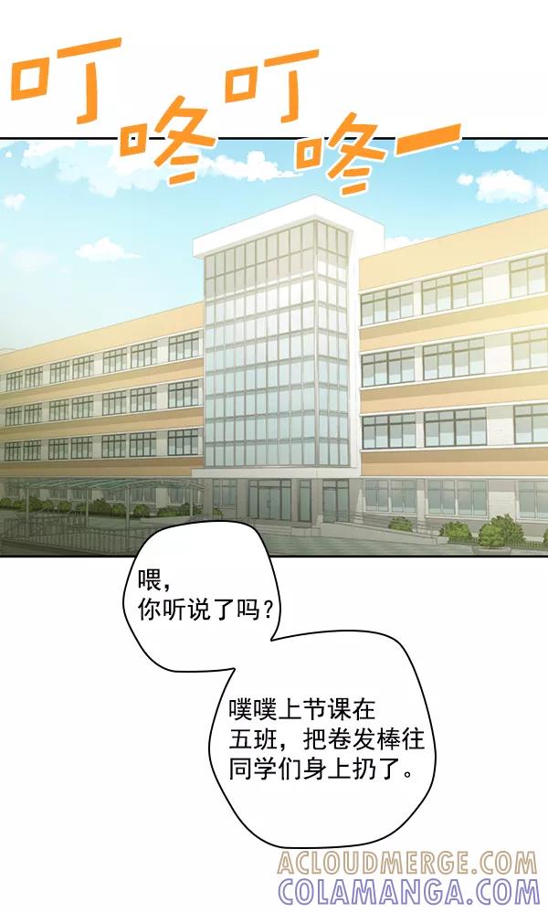 《种植部神秘日志》[第21话] 蔫蔫的菠菜 power up（3） 第17页