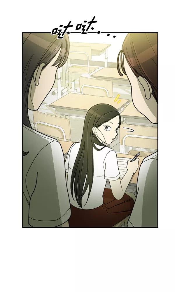 《种植部神秘日志》[第21话] 蔫蔫的菠菜 power up（3） 第26页