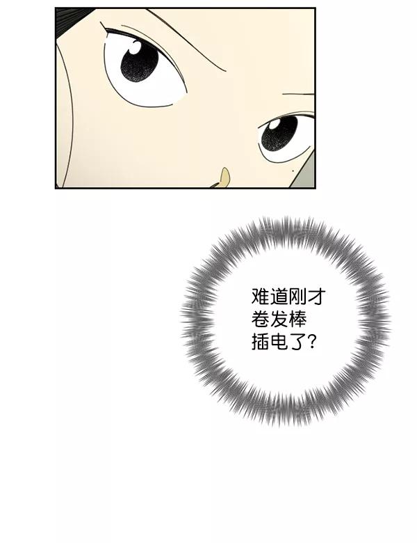 《种植部神秘日志》[第21话] 蔫蔫的菠菜 power up（3） 第22页