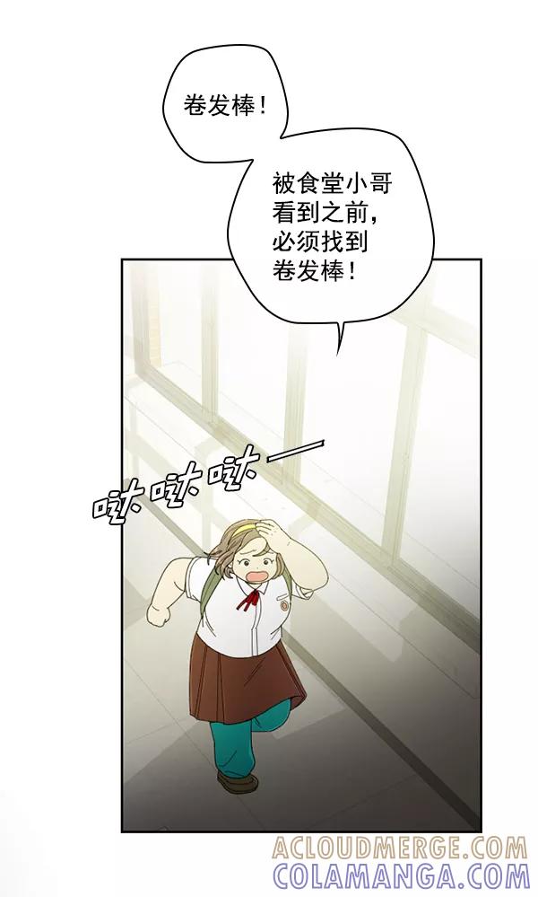 《种植部神秘日志》[第21话] 蔫蔫的菠菜 power up（3） 第77页