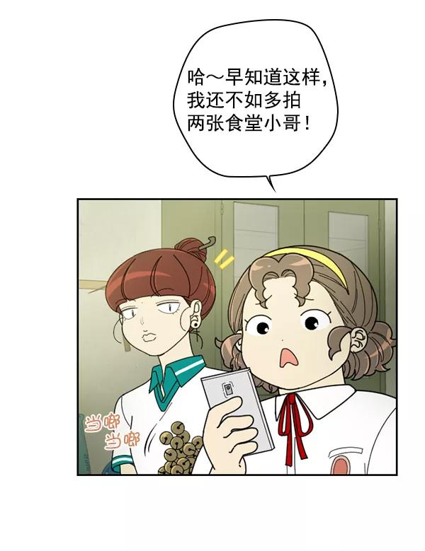 《种植部神秘日志》[第21话] 蔫蔫的菠菜 power up（3） 第103页