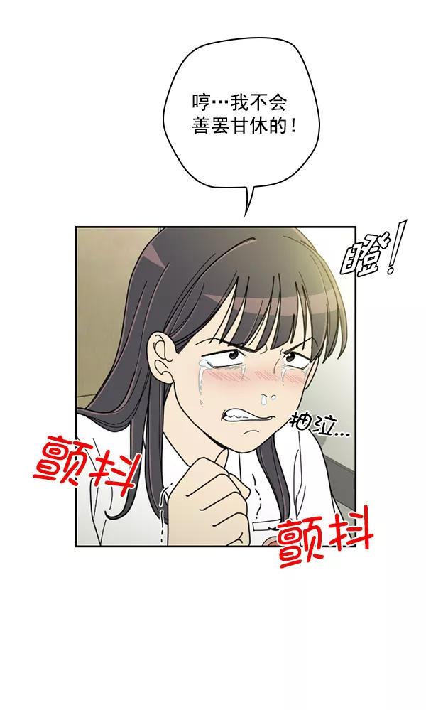 《种植部神秘日志》[第21话] 蔫蔫的菠菜 power up（3） 第15页